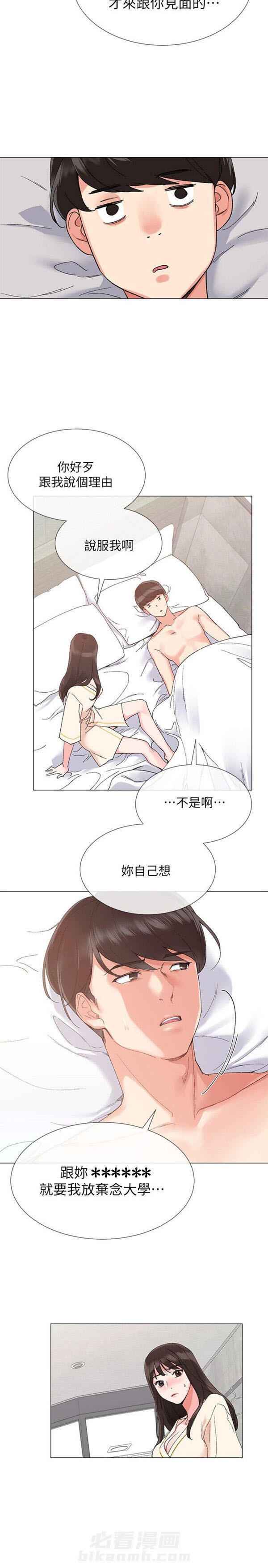 重考生 第2话 重考生 第18页