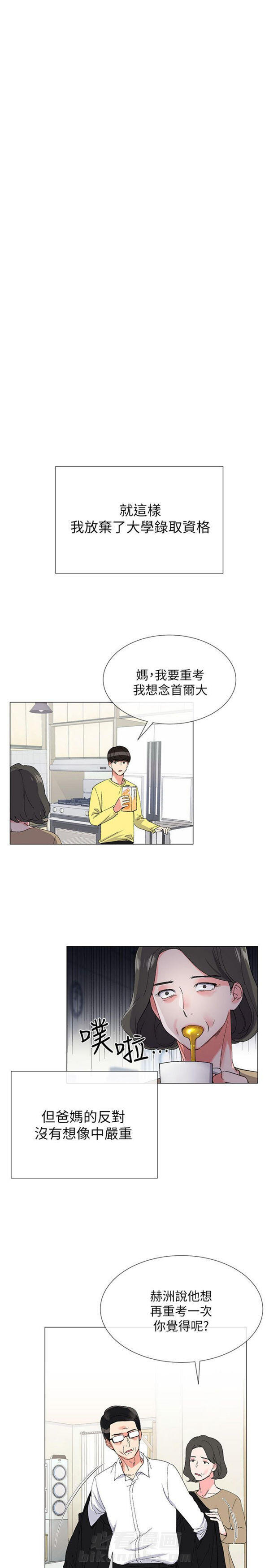 重考生 第3话 重考生 第1页