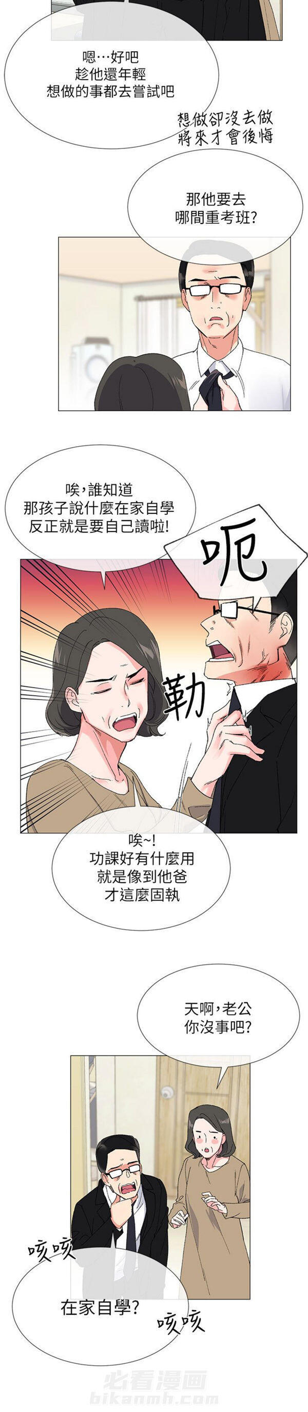 重考生 第3话 重考生 第2页