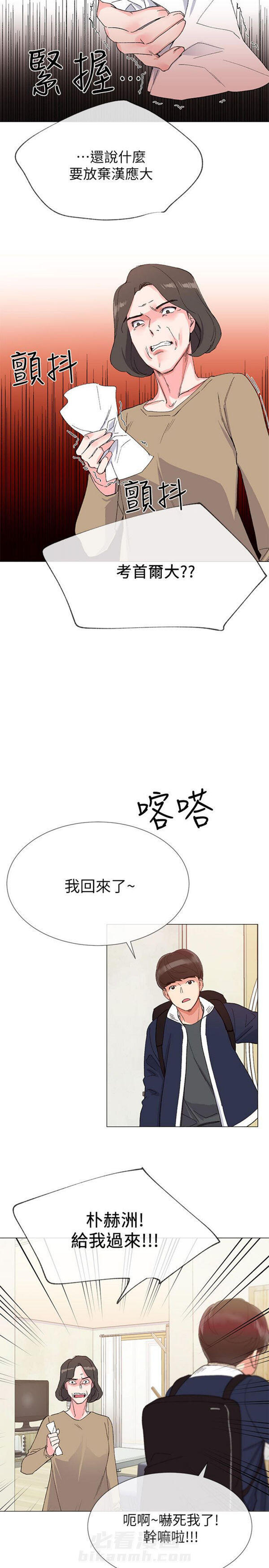 重考生 第3话 重考生 第7页