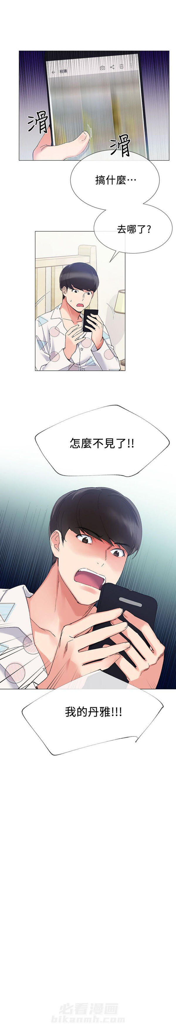 重考生 第4话 重考生 第11页