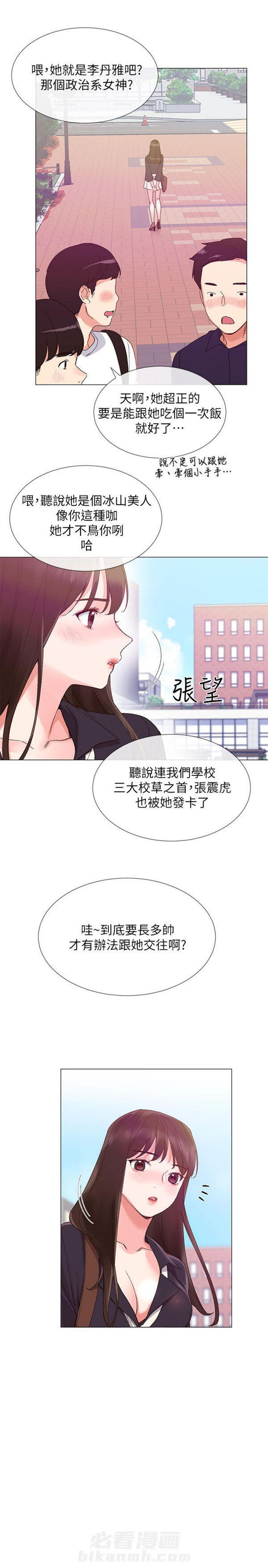 重考生 第4话 重考生 第13页