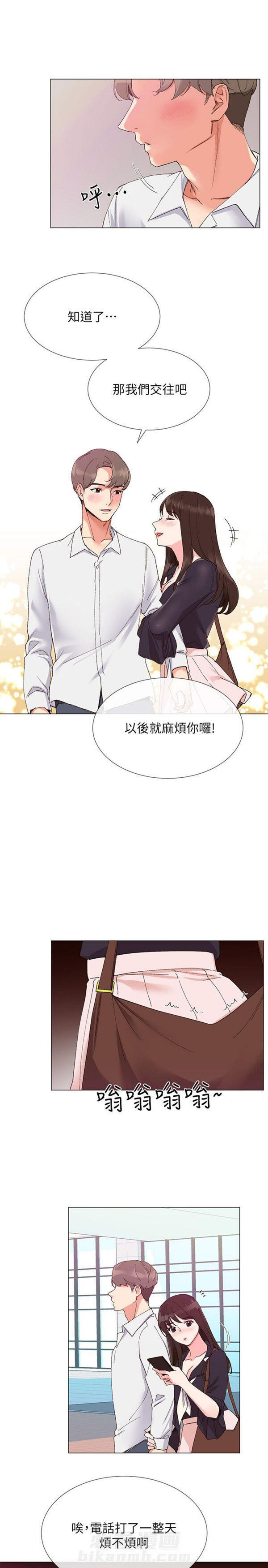 重考生 第4话 重考生 第15页