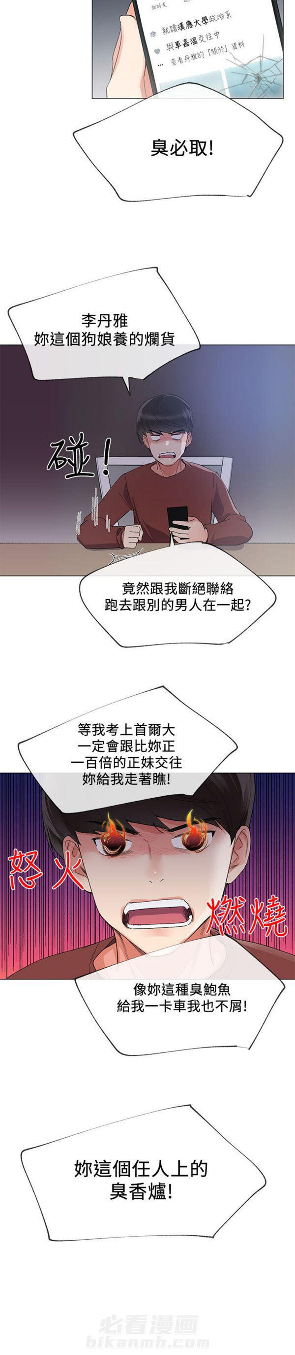 重考生 第5话 重考生 第2页