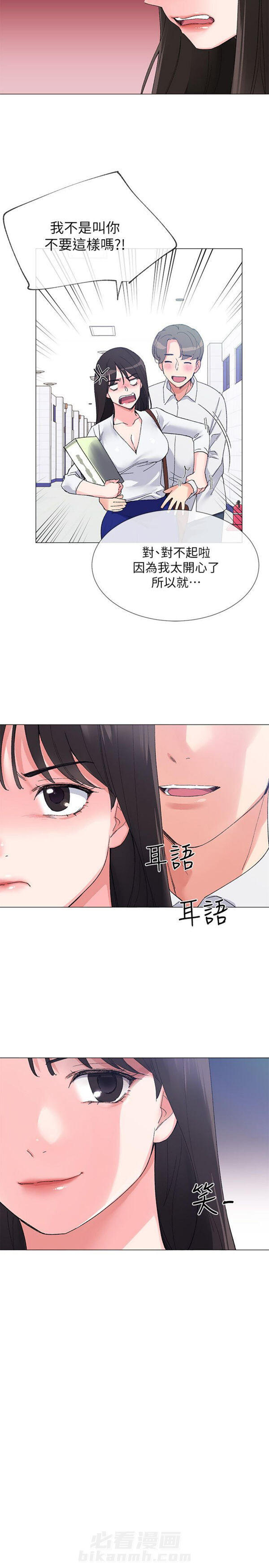 重考生 第5话 重考生 第12页