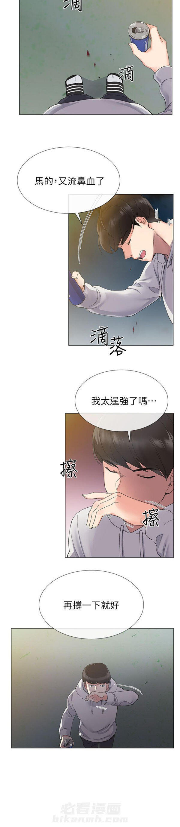 重考生 第5话 重考生 第14页