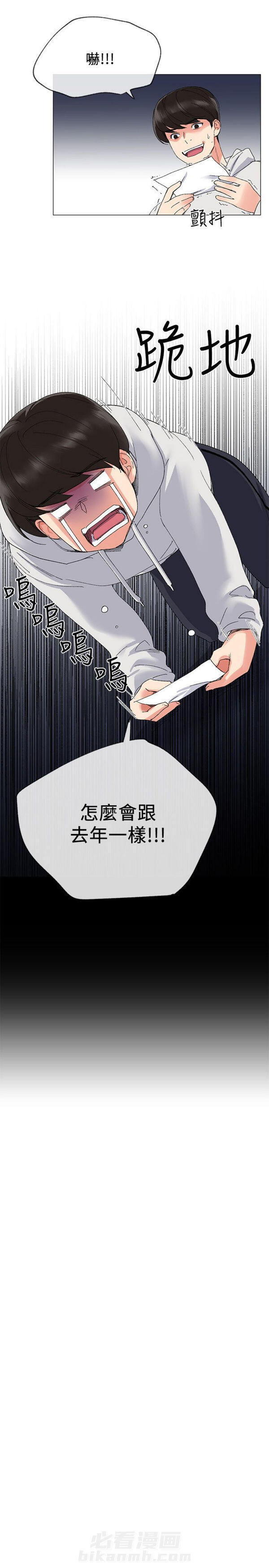 重考生 第5话 重考生 第17页