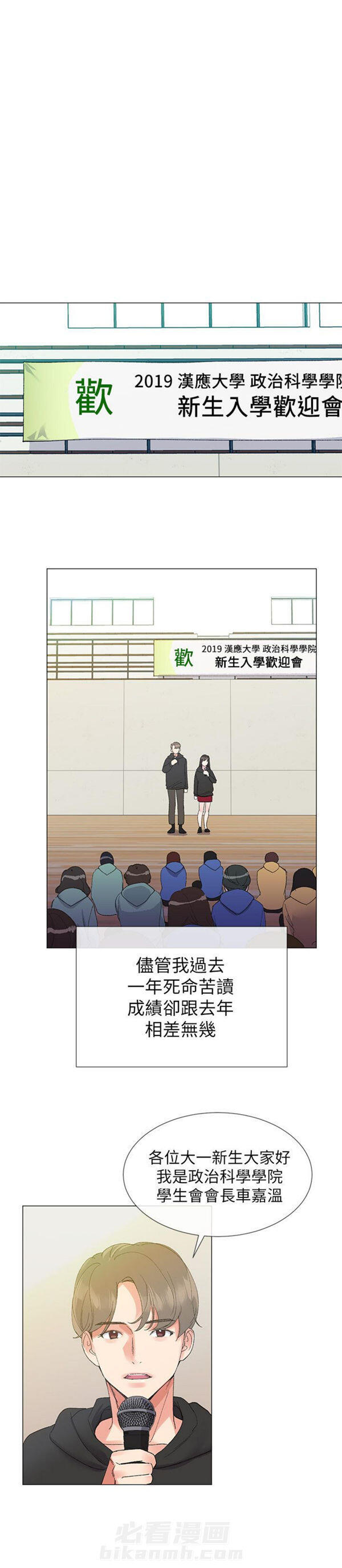 重考生 第5话 重考生 第18页
