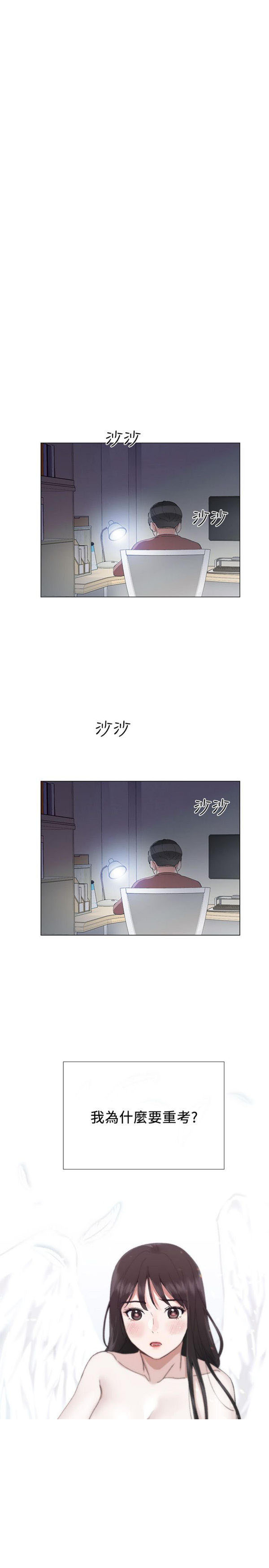 重考生 第5话 重考生 第3页