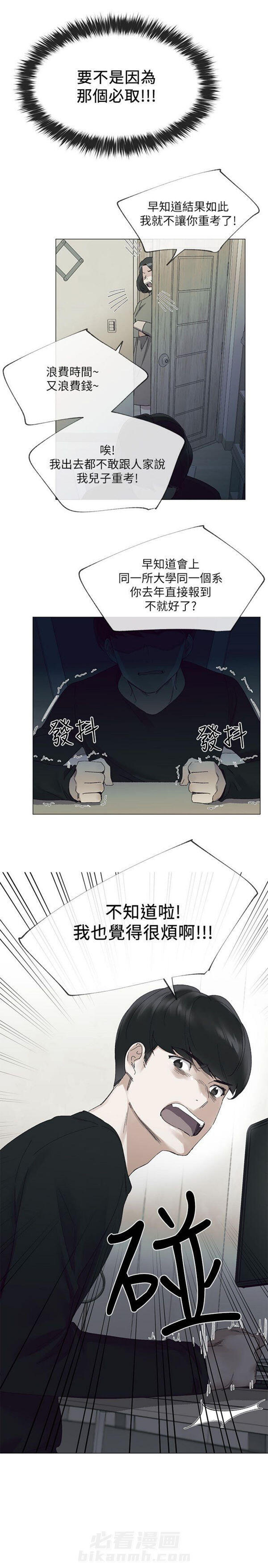 重考生 第5话 重考生 第21页