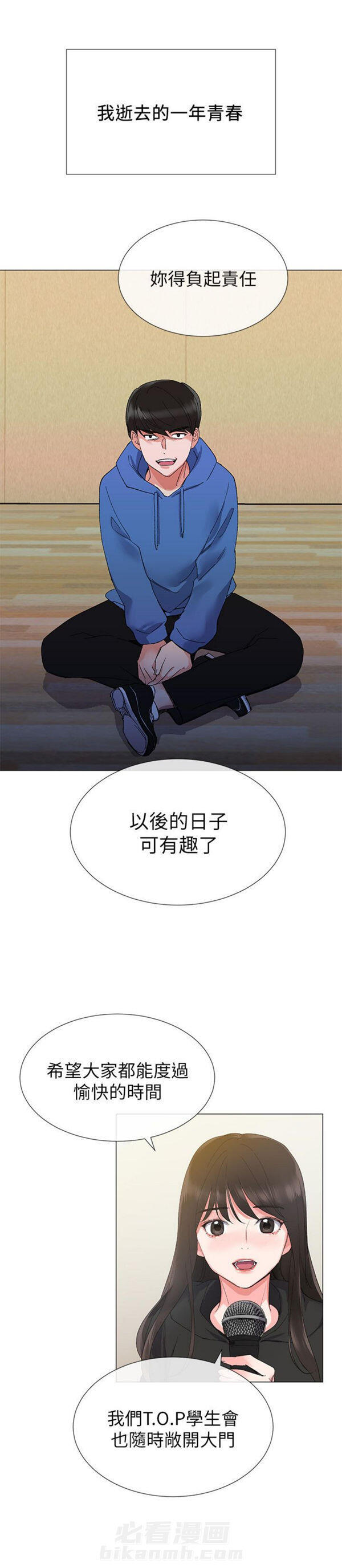 重考生 第5话 重考生 第22页