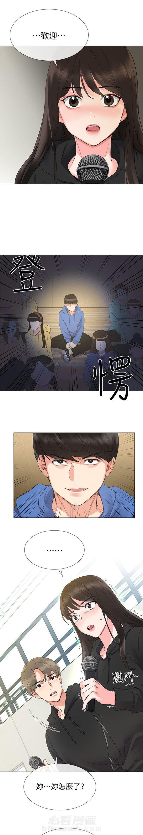 重考生 第5话 重考生 第23页