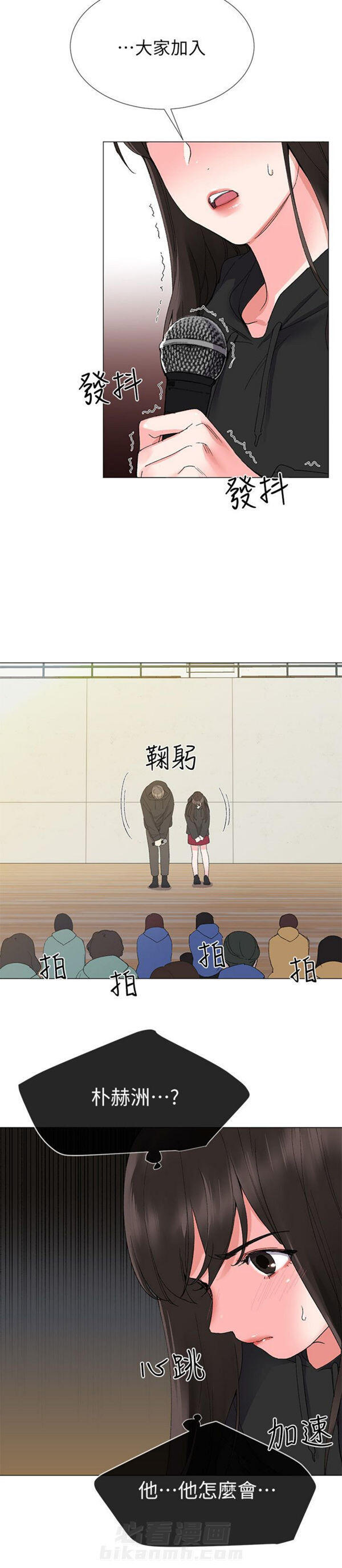 重考生 第5话 重考生 第24页