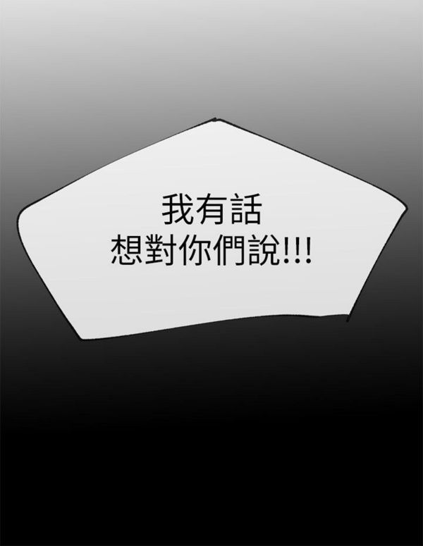 重考生 第5话 重考生 第27页