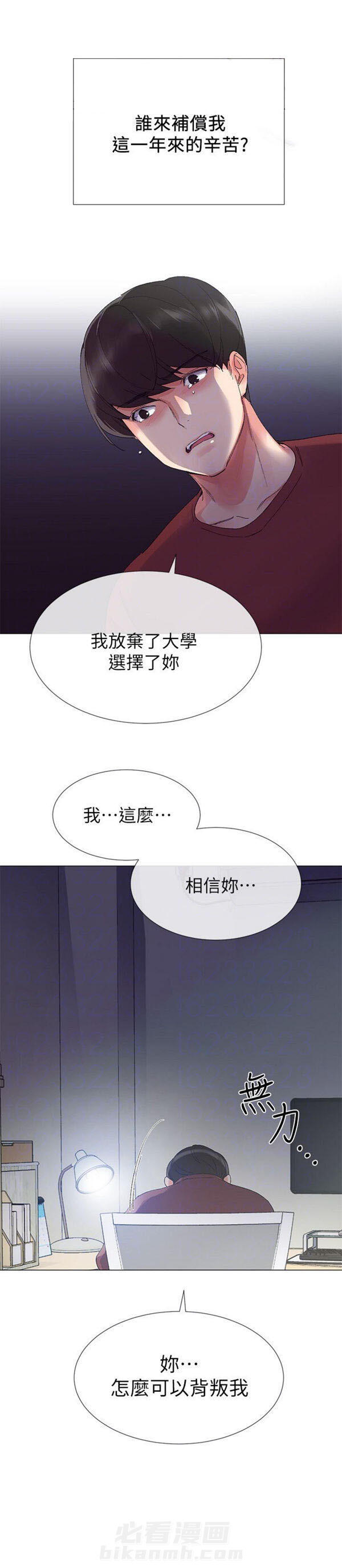 重考生 第5话 重考生 第4页