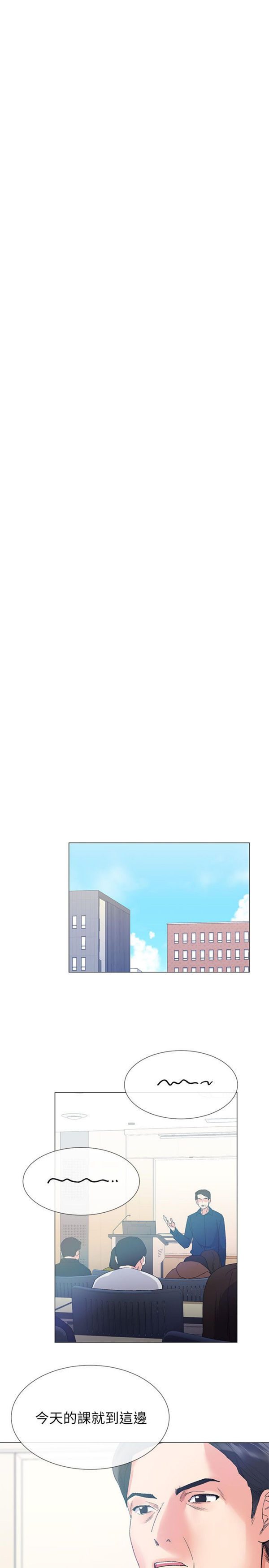 重考生 第5话 重考生 第5页