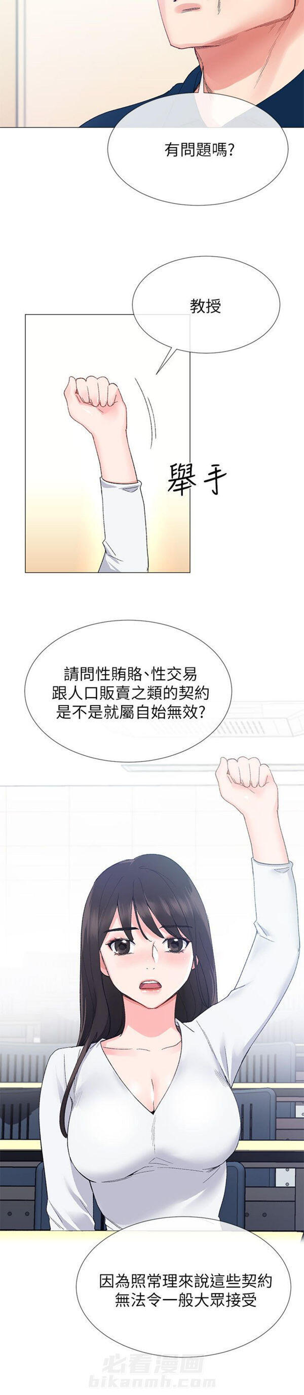 重考生 第5话 重考生 第6页