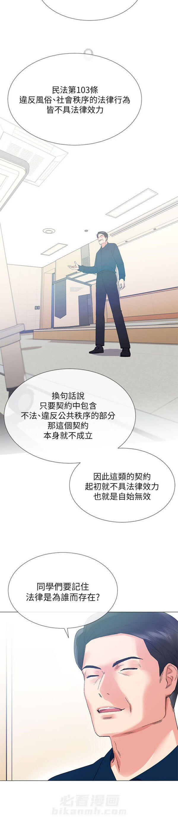 重考生 第5话 重考生 第8页