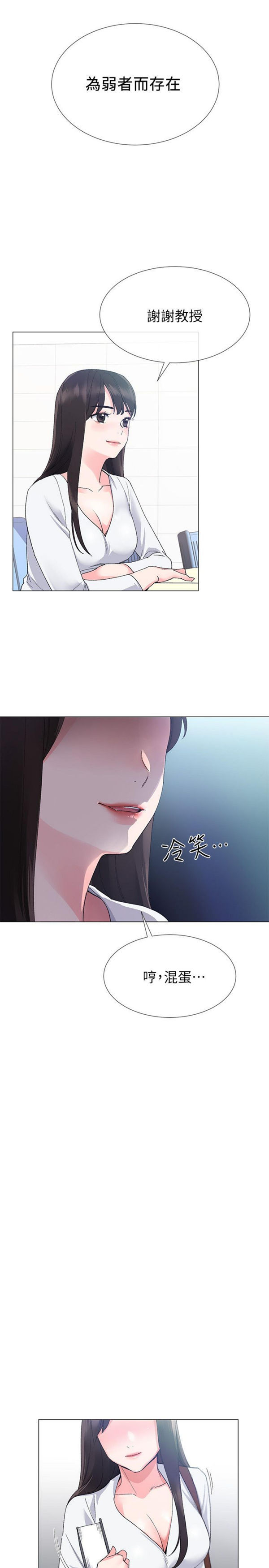 重考生 第5话 重考生 第9页