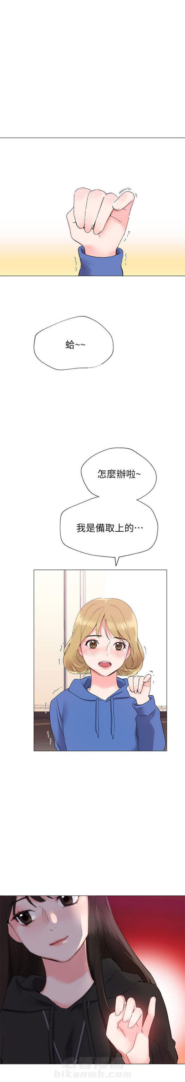 重考生 第6话 重考生 第23页
