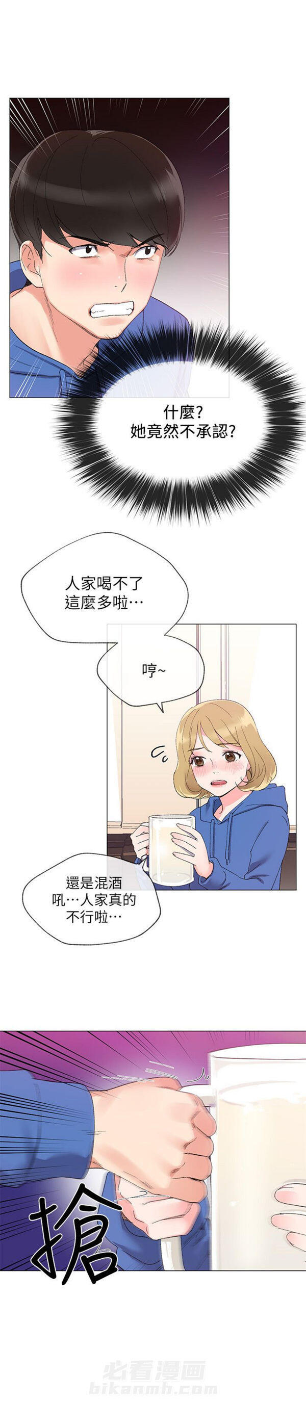 重考生 第6话 重考生 第24页