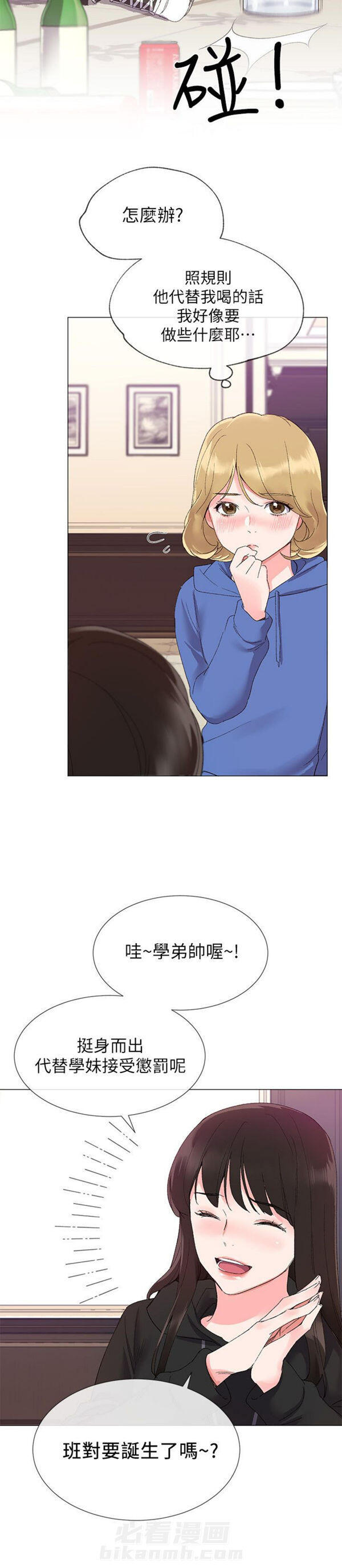 重考生 第6话 重考生 第26页