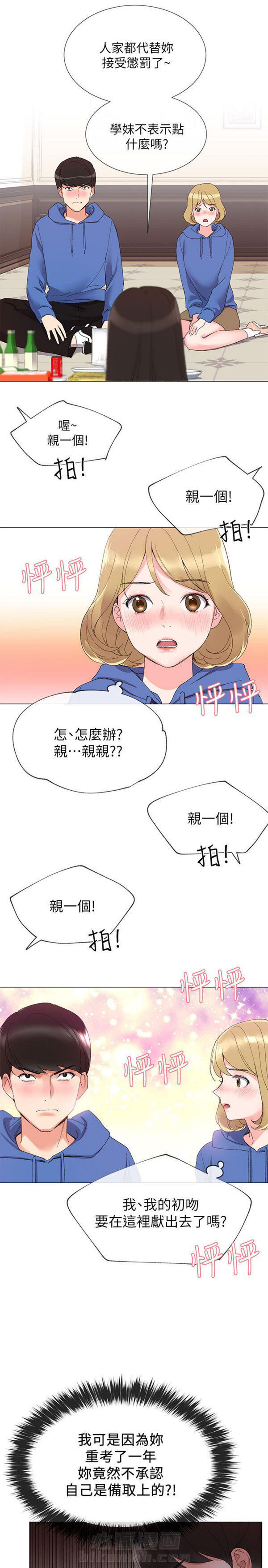 重考生 第6话 重考生 第27页