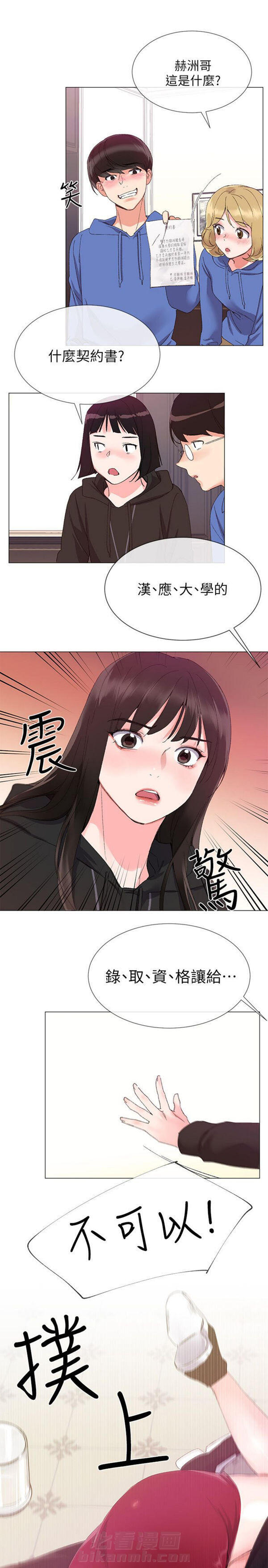 重考生 第6话 重考生 第31页