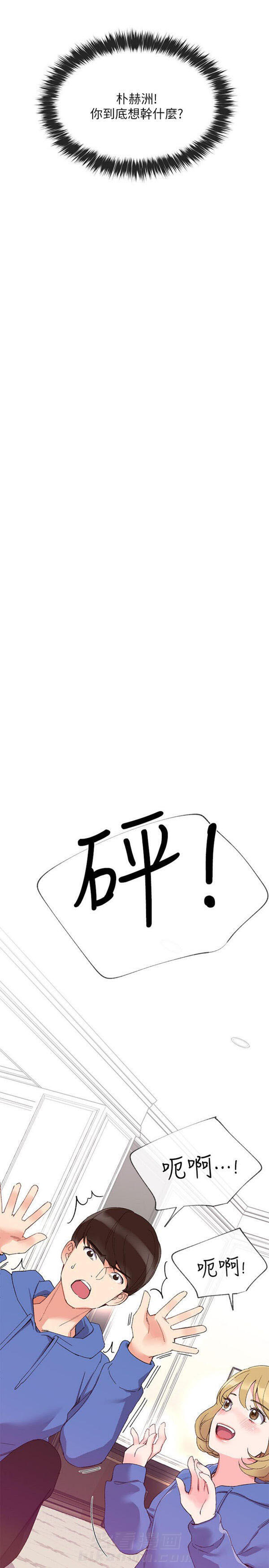 重考生 第6话 重考生 第5页