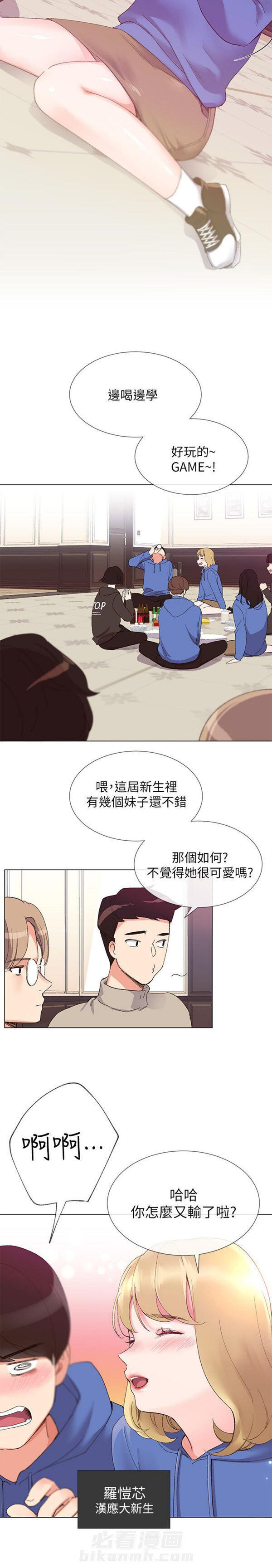 重考生 第6话 重考生 第6页