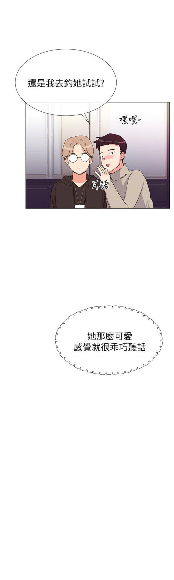 重考生 第6话 重考生 第7页