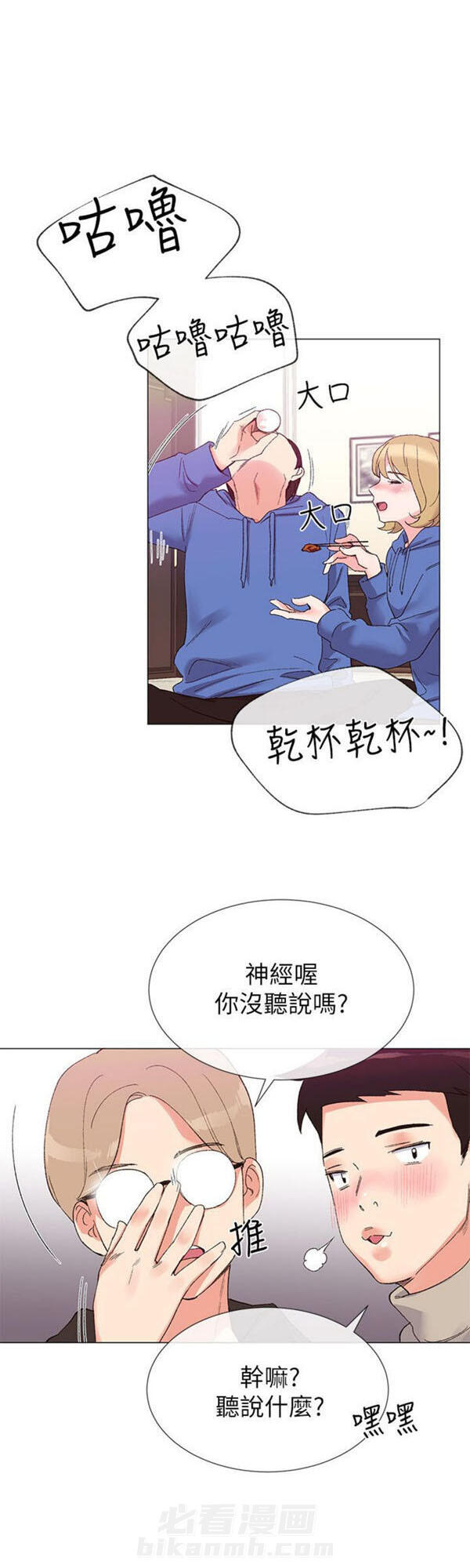 重考生 第6话 重考生 第8页