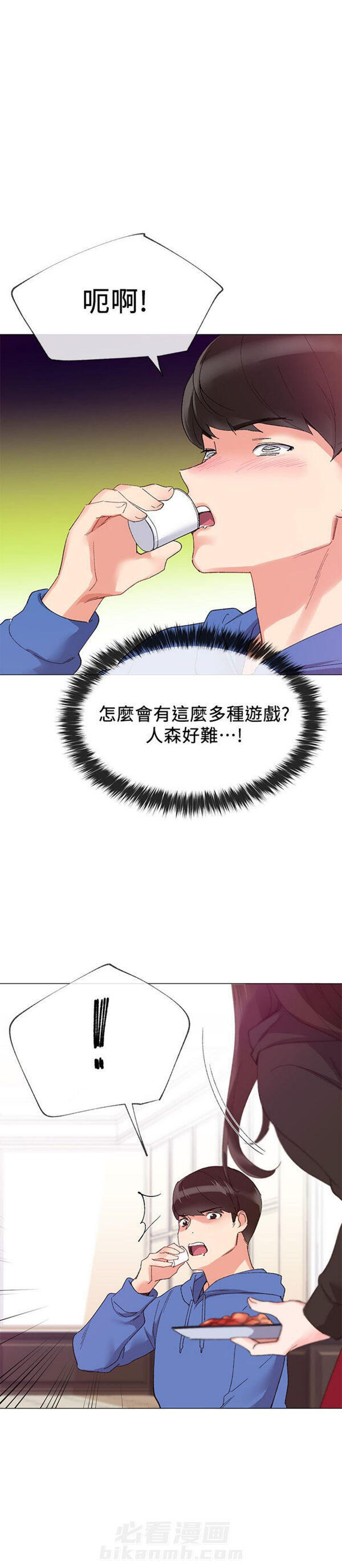 重考生 第6话 重考生 第10页