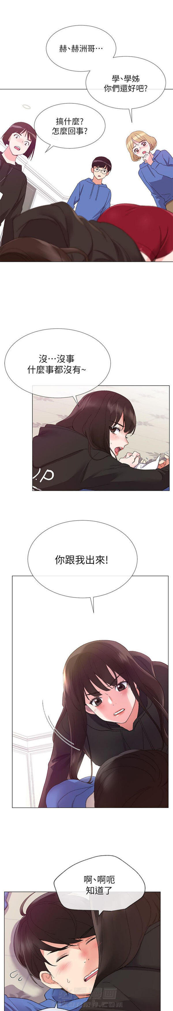 重考生 第7话 重考生 第1页