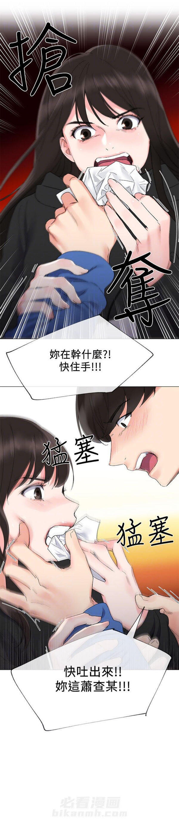 重考生 第7话 重考生 第11页