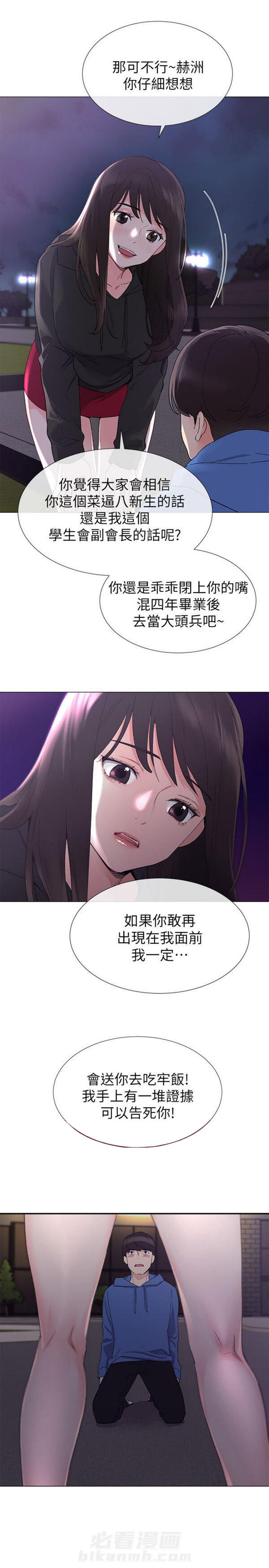 重考生 第7话 重考生 第14页
