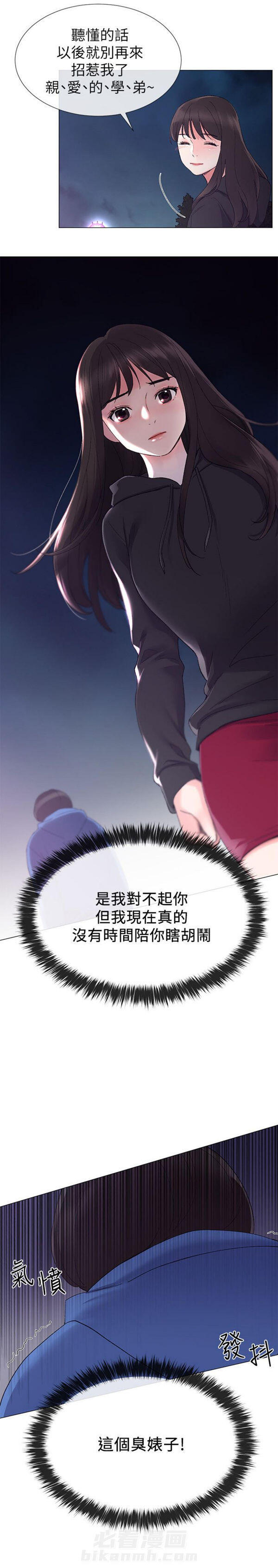 重考生 第7话 重考生 第15页