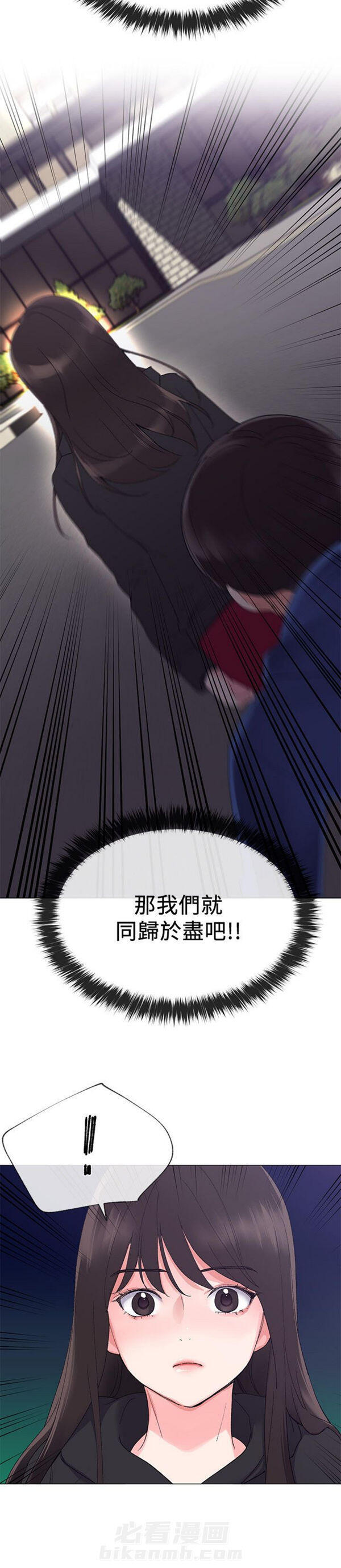 重考生 第7话 重考生 第17页