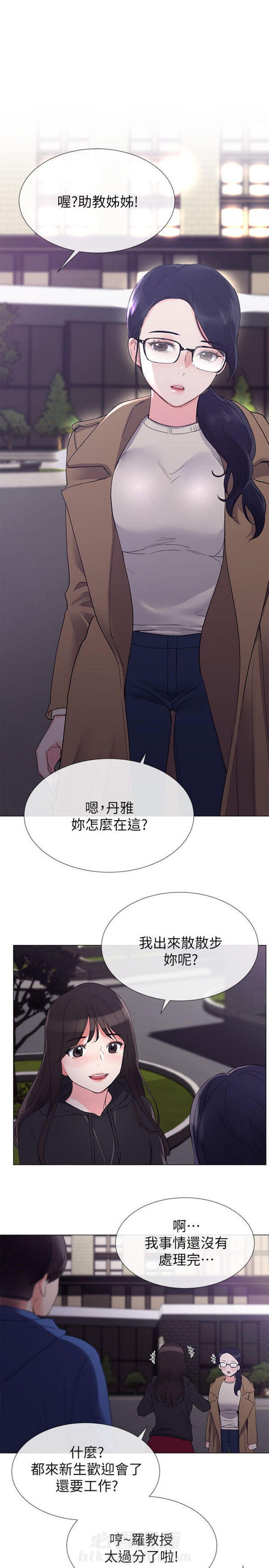 重考生 第7话 重考生 第18页