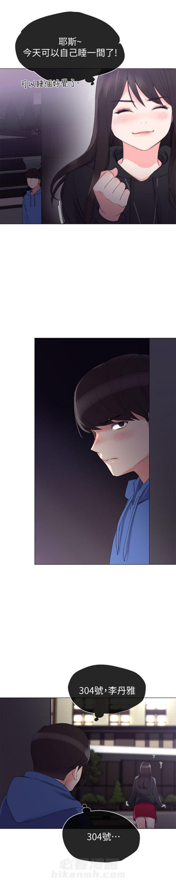 重考生 第7话 重考生 第22页