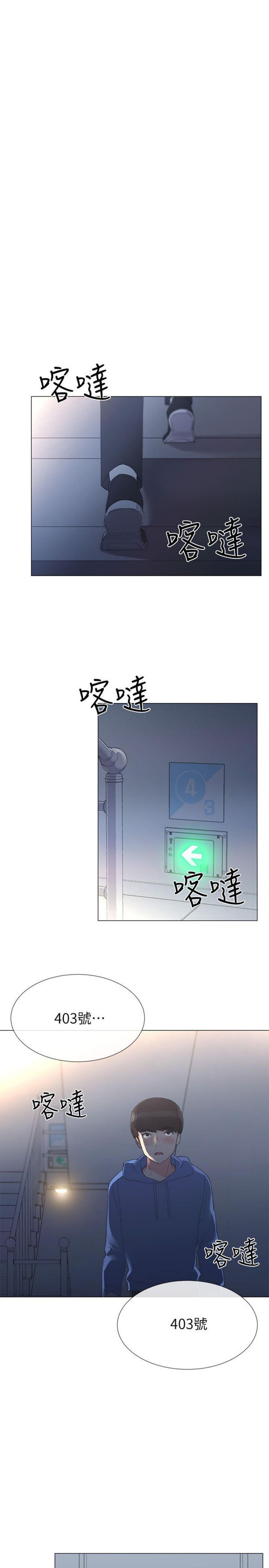重考生 第7话 重考生 第23页