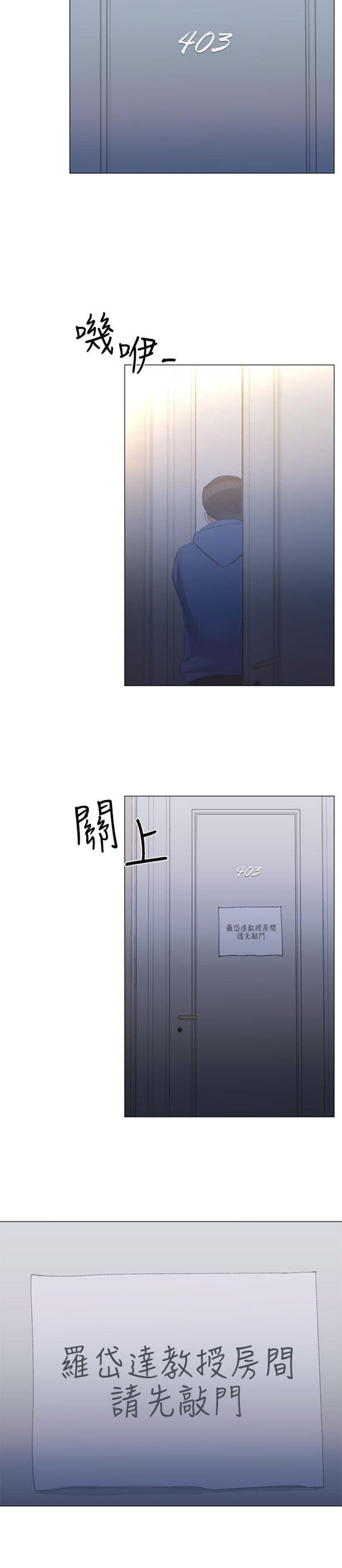 重考生 第7话 重考生 第24页