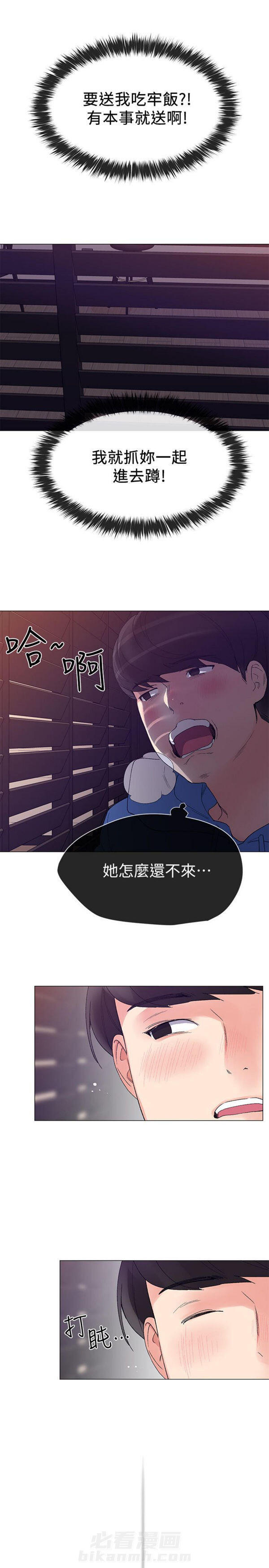 重考生 第7话 重考生 第27页