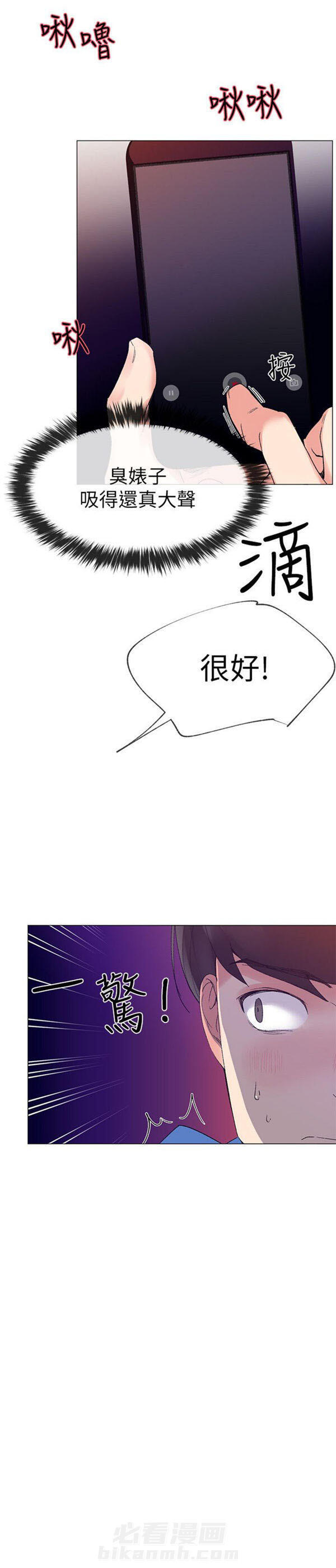 重考生 第7话 重考生 第29页