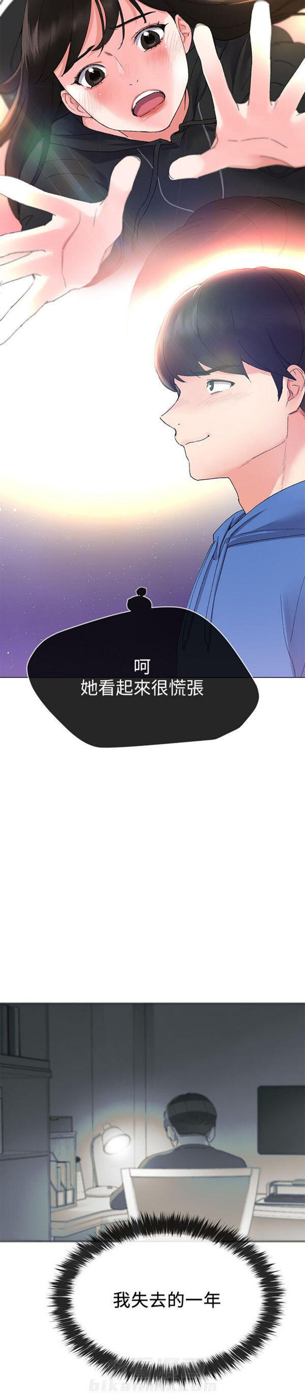 重考生 第7话 重考生 第4页