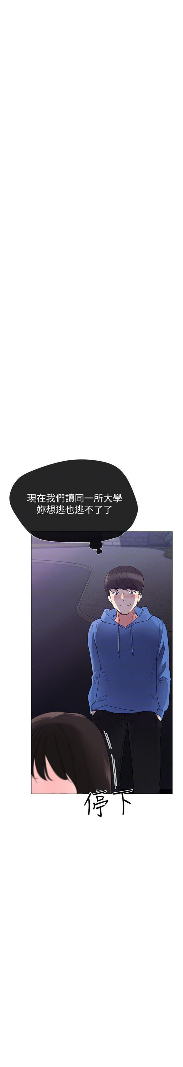重考生 第7话 重考生 第5页