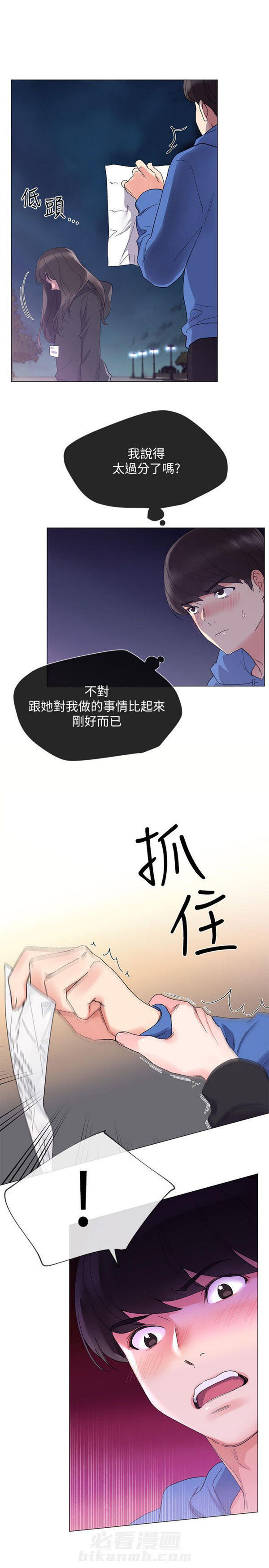 重考生 第7话 重考生 第10页
