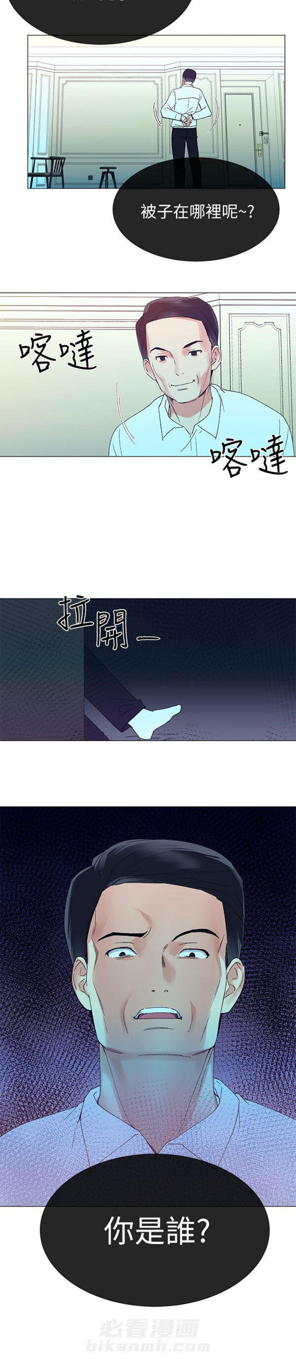 重考生 第8话 重考生 第2页