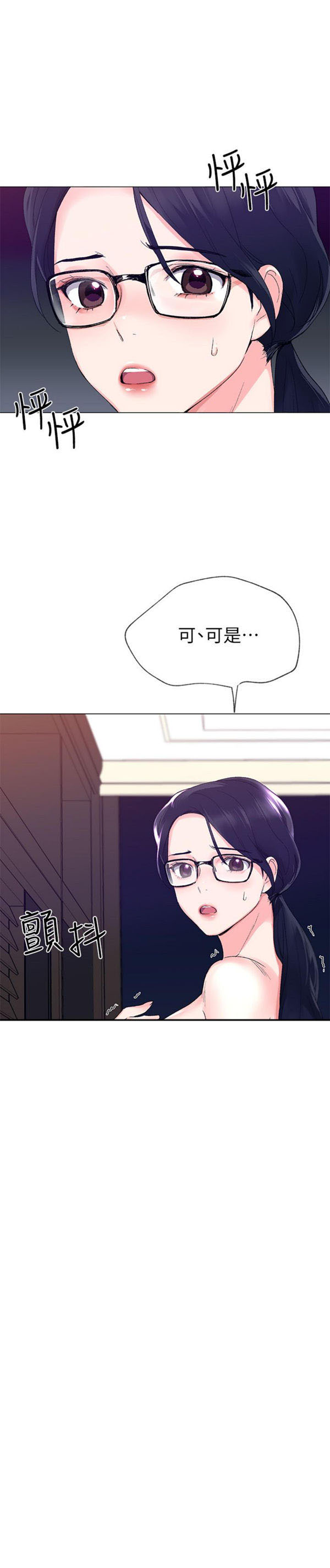 重考生 第8话 重考生 第11页