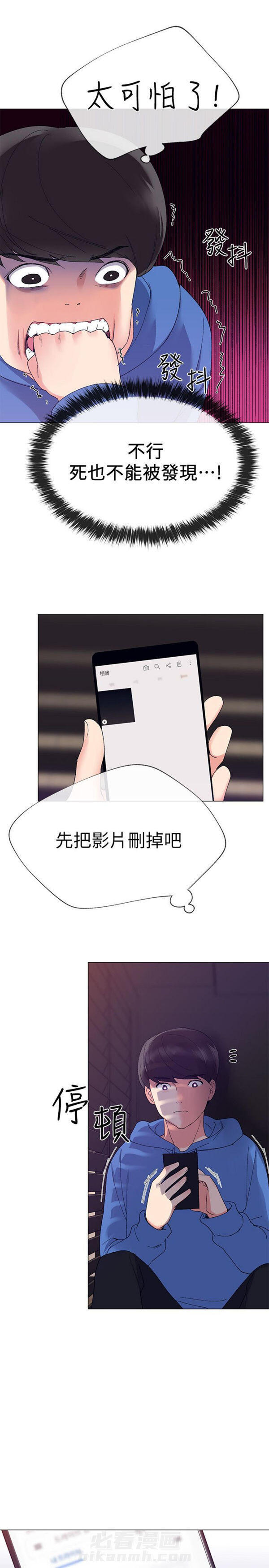 重考生 第8话 重考生 第3页